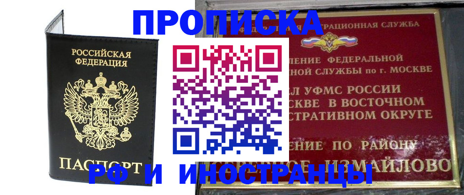 прописка ребенка в Чегеме