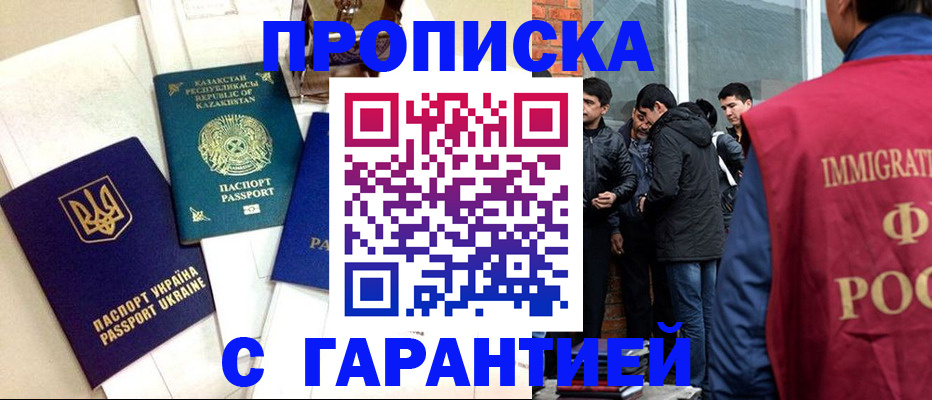 прописка 2025 в Чегеме